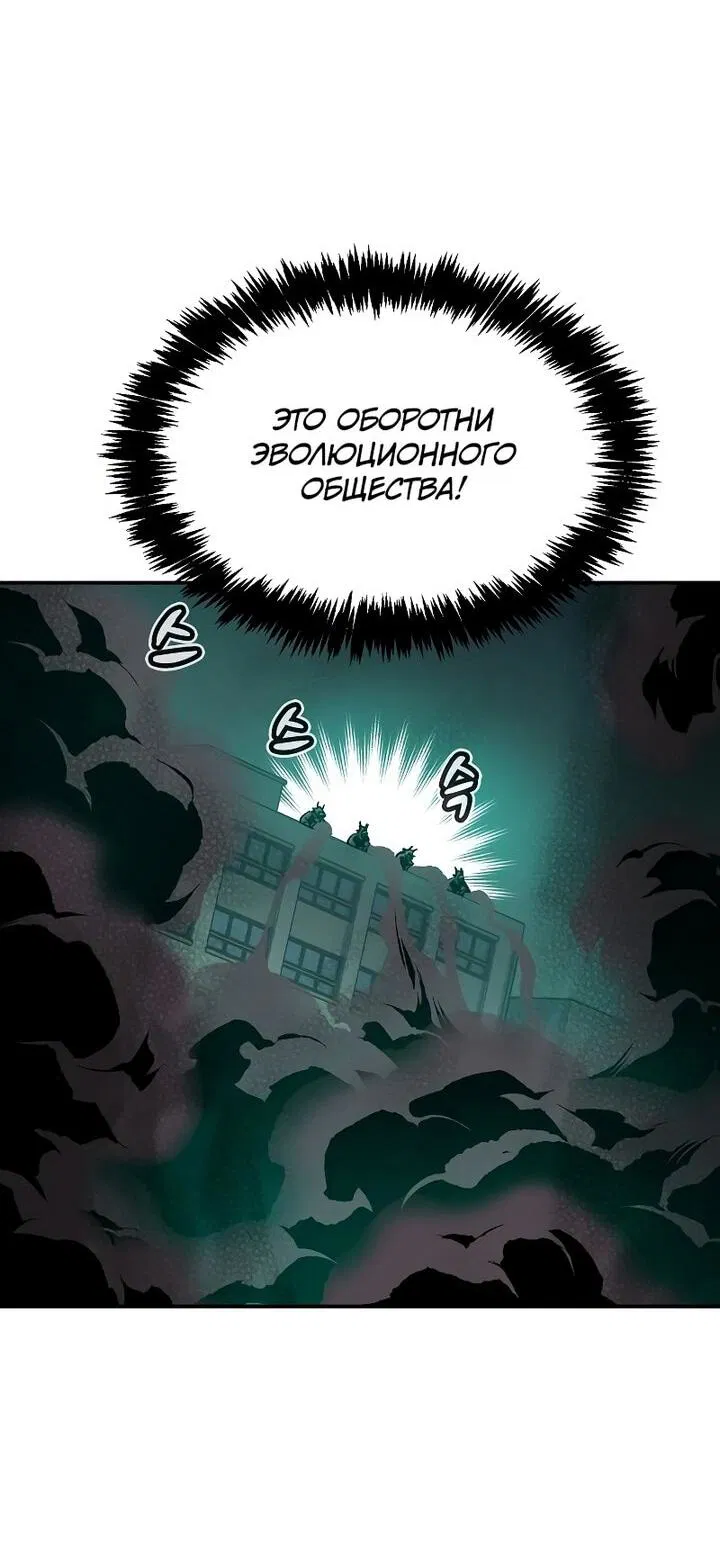 Манга Единственный некромант - Глава 136 Страница 54