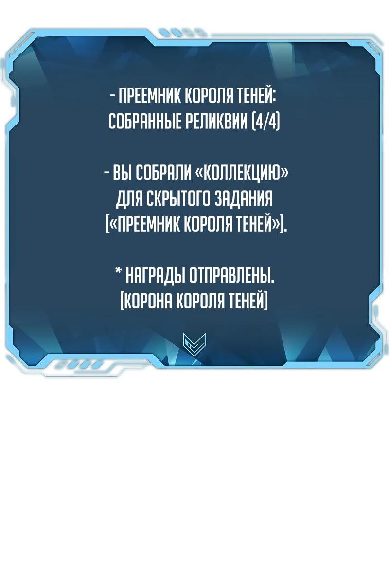 Манга Единственный некромант - Глава 135 Страница 36