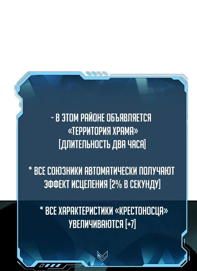 Манга Единственный некромант - Глава 135 Страница 6