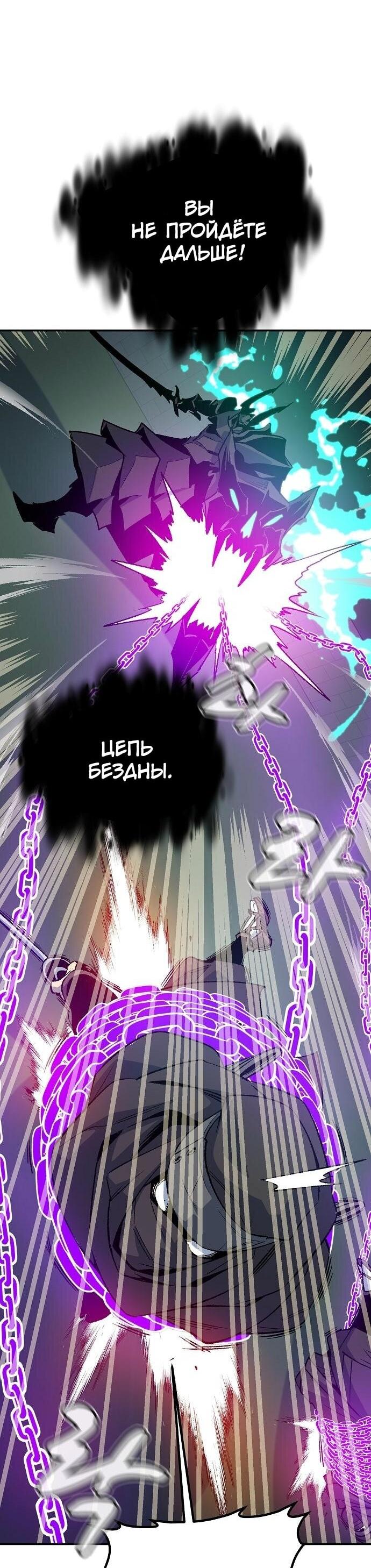 Манга Единственный некромант - Глава 134 Страница 26