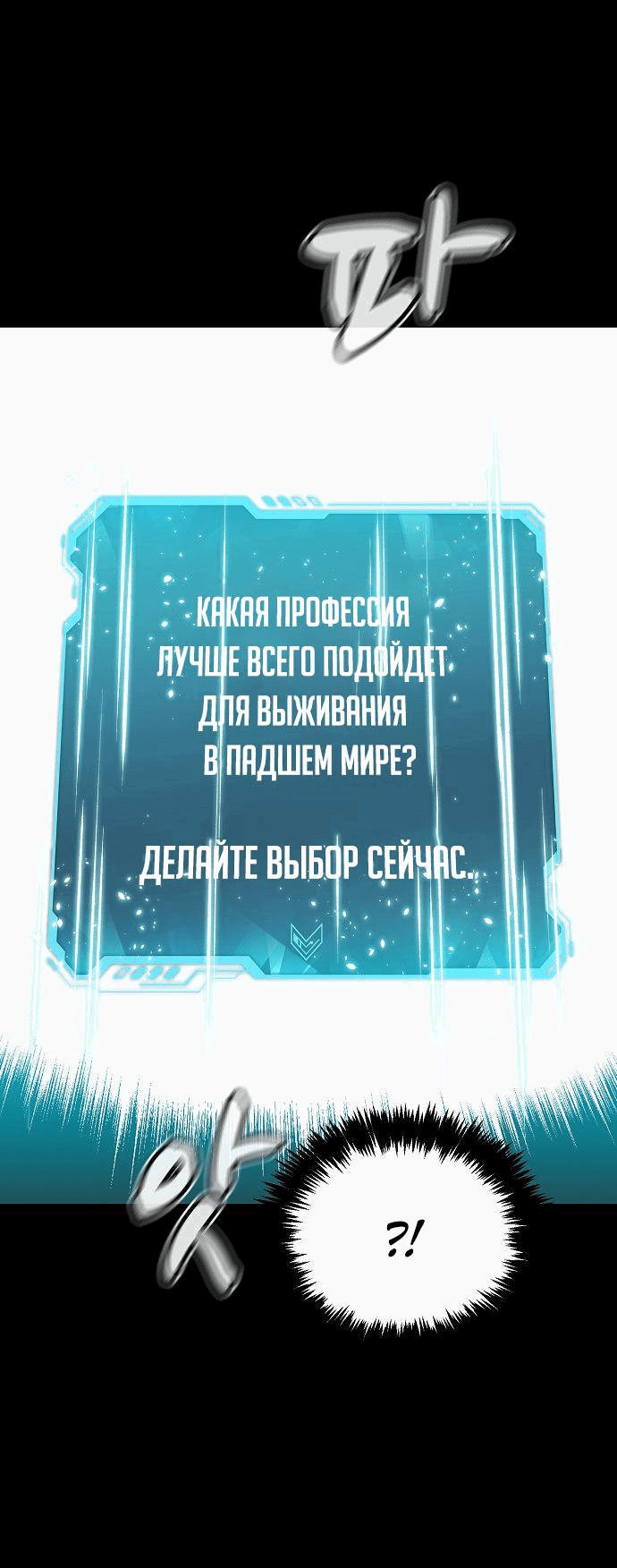 Манга Единственный некромант - Глава 132 Страница 54