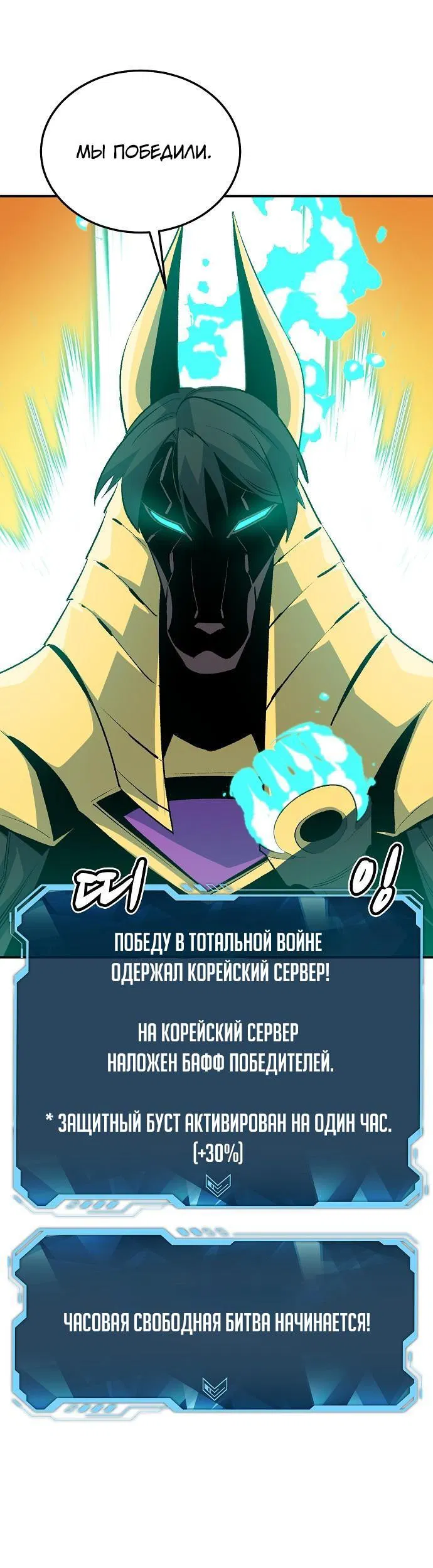 Манга Единственный некромант - Глава 131 Страница 63