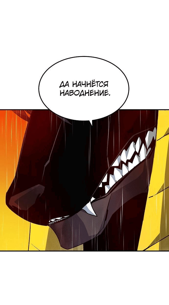 Манга Единственный некромант - Глава 131 Страница 21