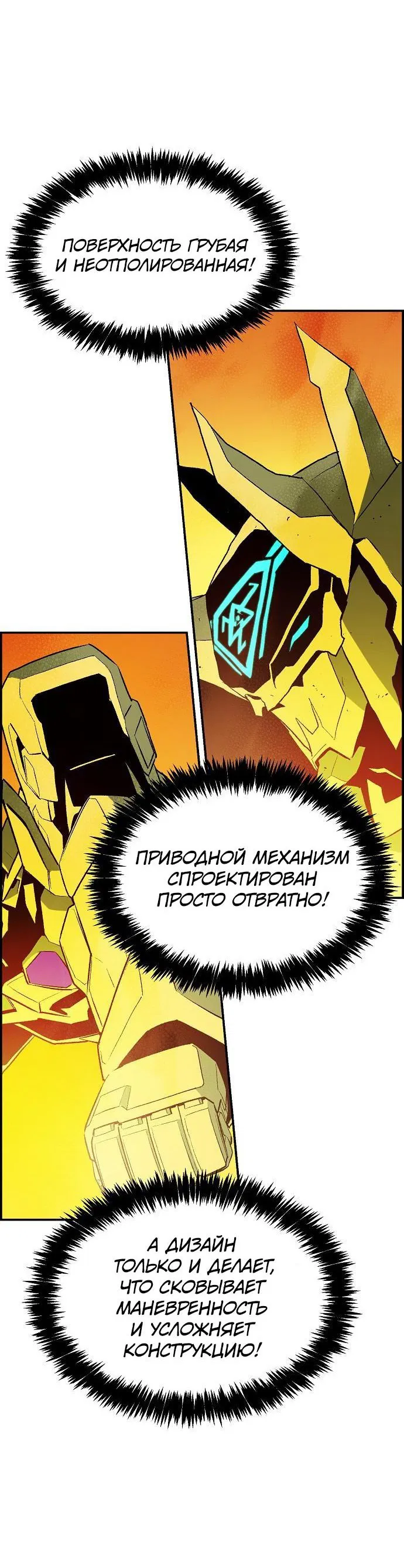 Манга Единственный некромант - Глава 131 Страница 5