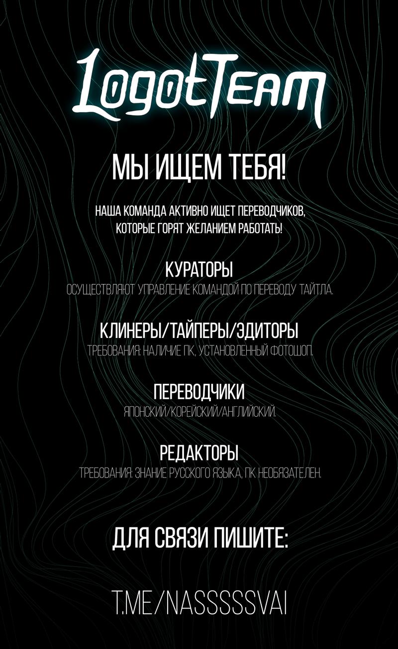 Манга Единственный некромант - Глава 131 Страница 79
