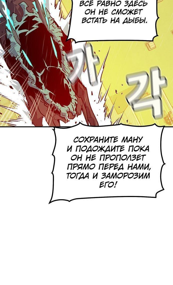 Манга Единственный некромант - Глава 130 Страница 78