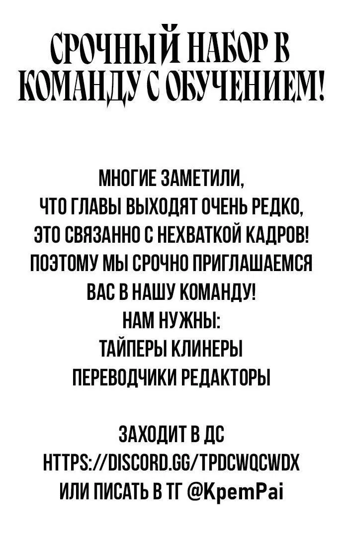 Манга Единственный некромант - Глава 130 Страница 40