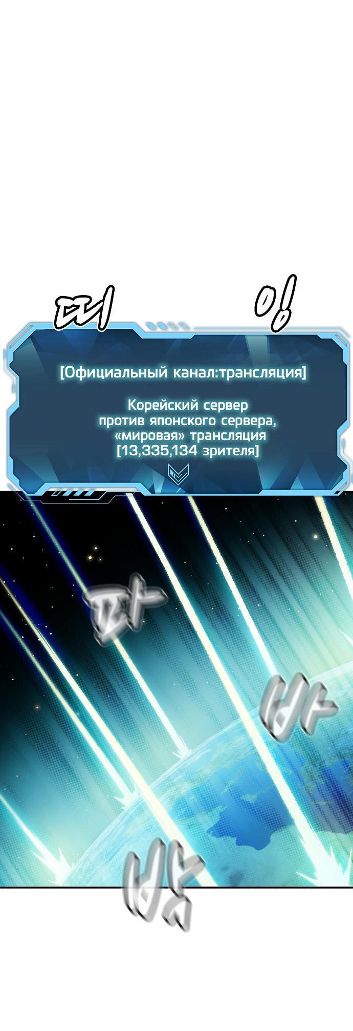 Манга Единственный некромант - Глава 129 Страница 12