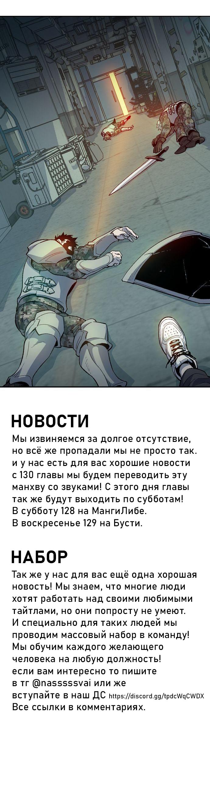 Манга Единственный некромант - Глава 128 Страница 1