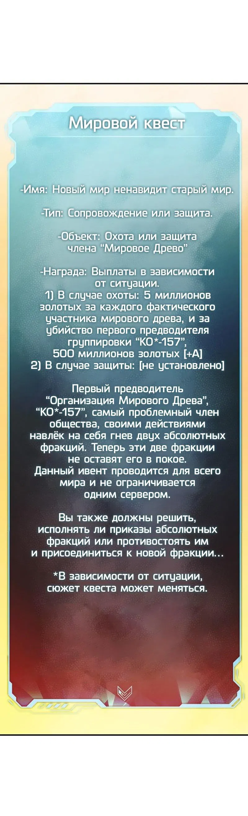 Манга Единственный некромант - Глава 127 Страница 3