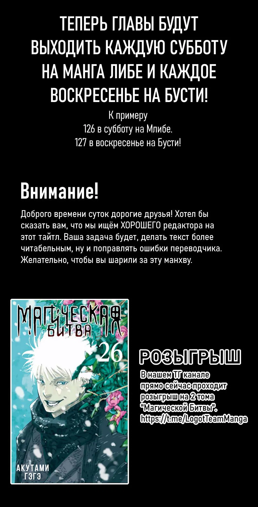 Манга Единственный некромант - Глава 126 Страница 1