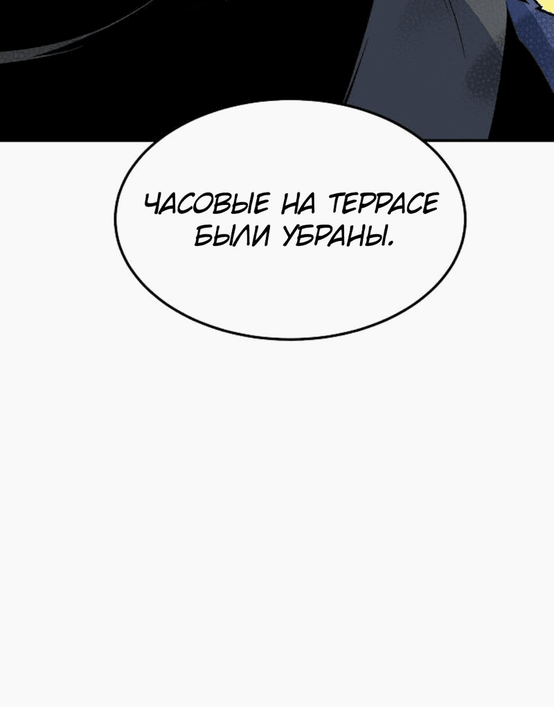 Манга Единственный некромант - Глава 126 Страница 27