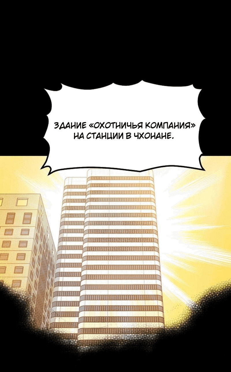 Манга Единственный некромант - Глава 126 Страница 8