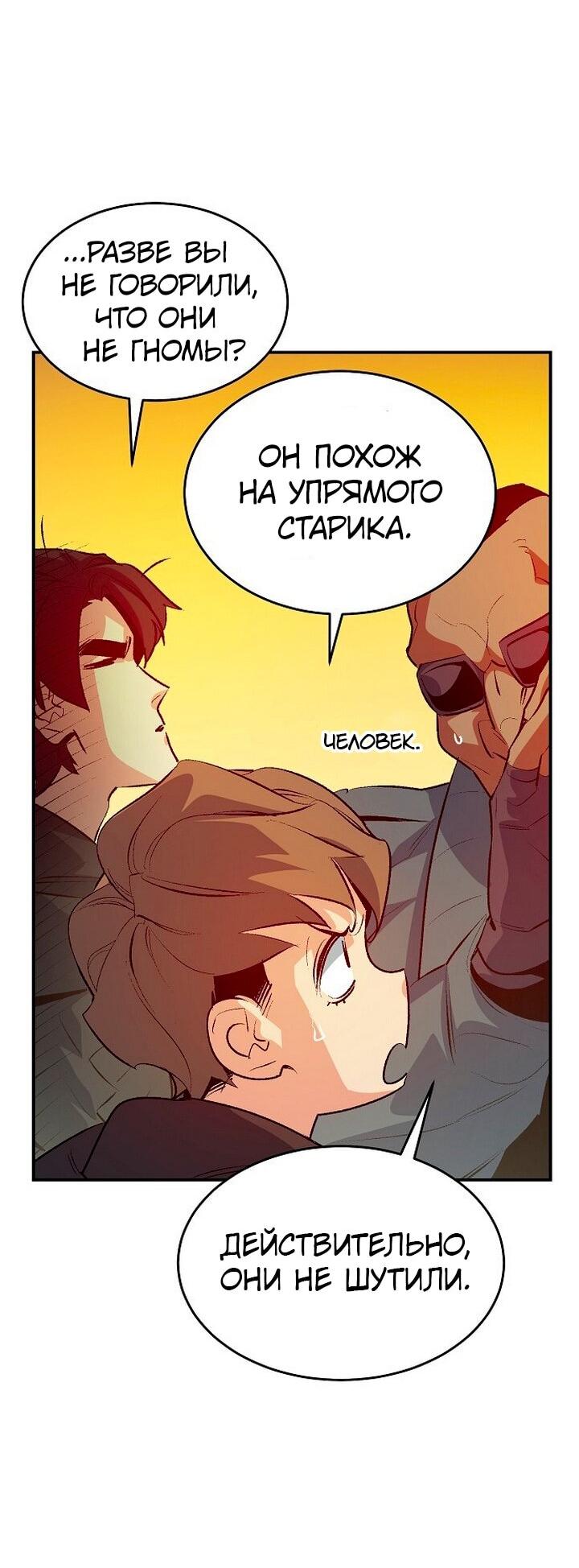 Манга Единственный некромант - Глава 161 Страница 43