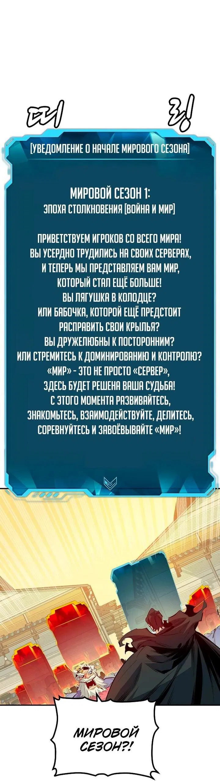 Манга Единственный некромант - Глава 162 Страница 27