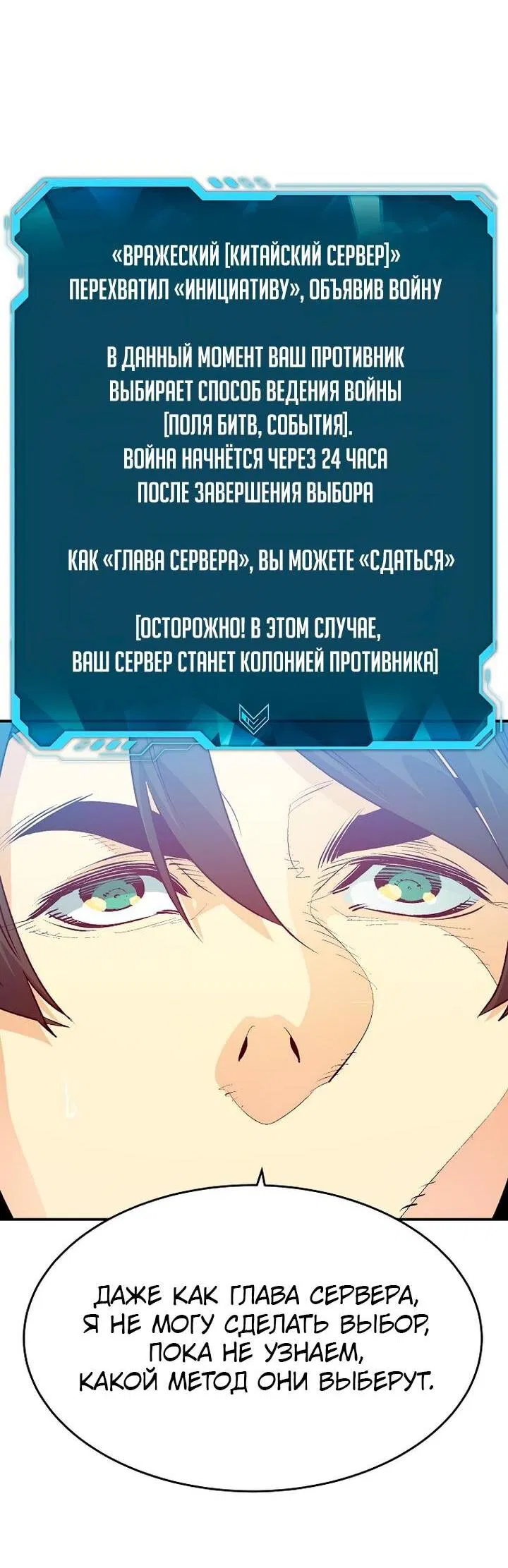 Манга Единственный некромант - Глава 162 Страница 53