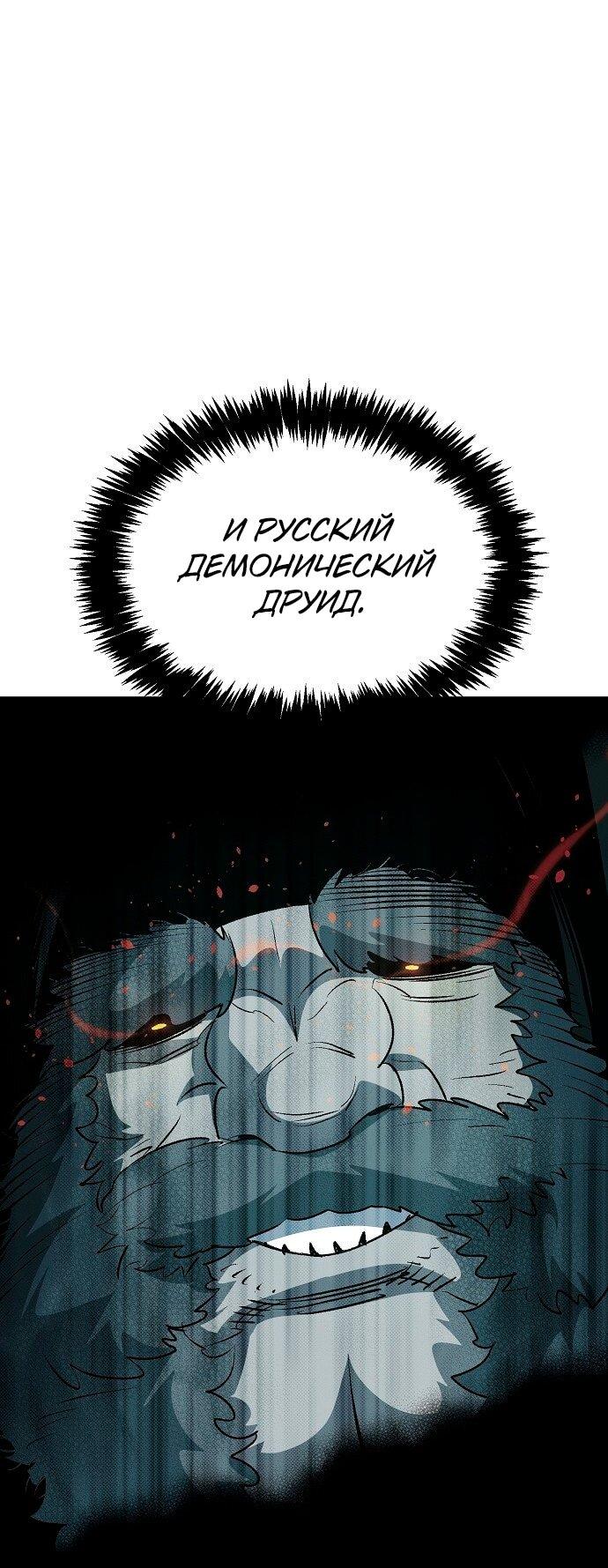 Манга Единственный некромант - Глава 164 Страница 19