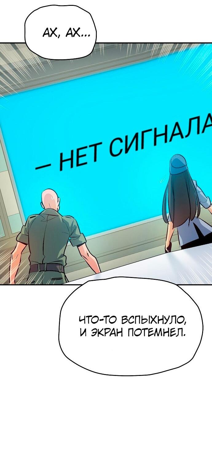 Манга Единственный некромант - Глава 164 Страница 38
