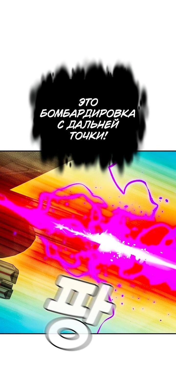Манга Единственный некромант - Глава 165 Страница 64