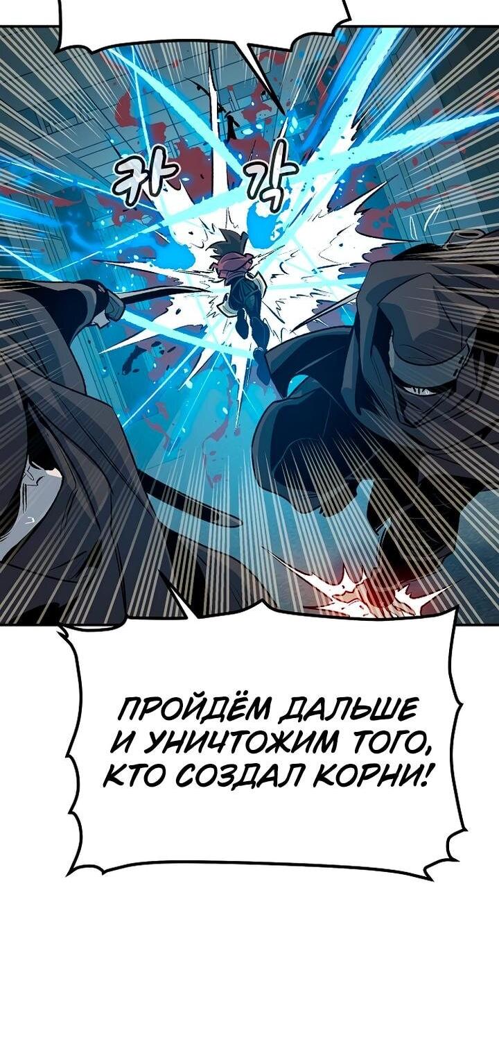 Манга Единственный некромант - Глава 165 Страница 38