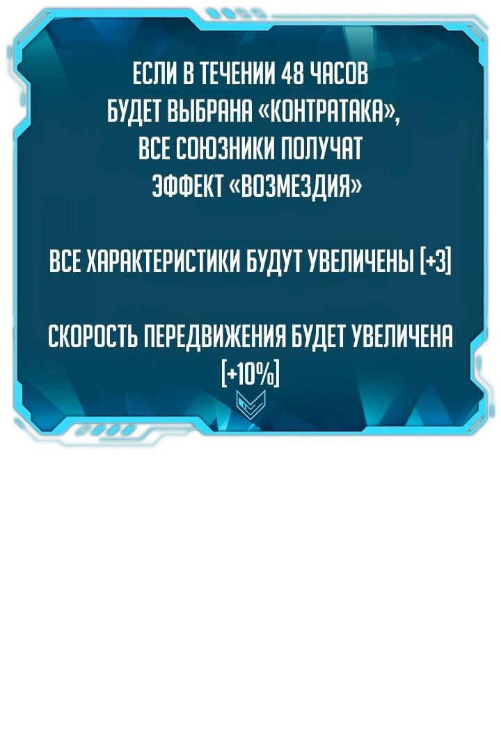 Манга Единственный некромант - Глава 167 Страница 54