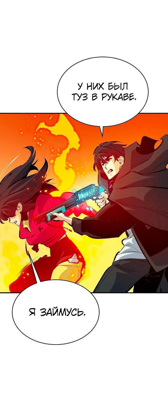 Манга Единственный некромант - Глава 170 Страница 26