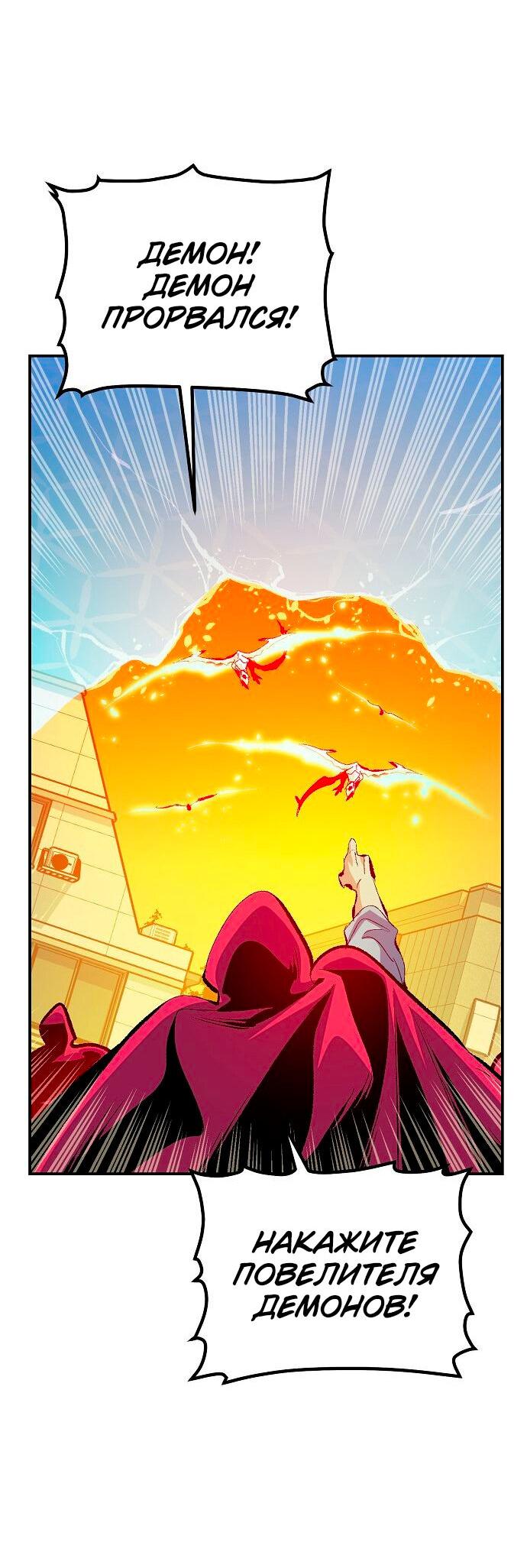 Манга Единственный некромант - Глава 170 Страница 49