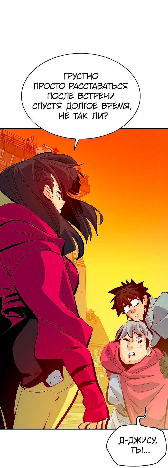 Манга Единственный некромант - Глава 170 Страница 31