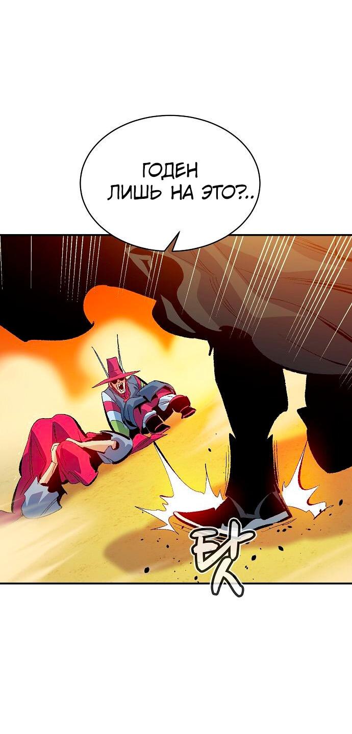 Манга Единственный некромант - Глава 170 Страница 74