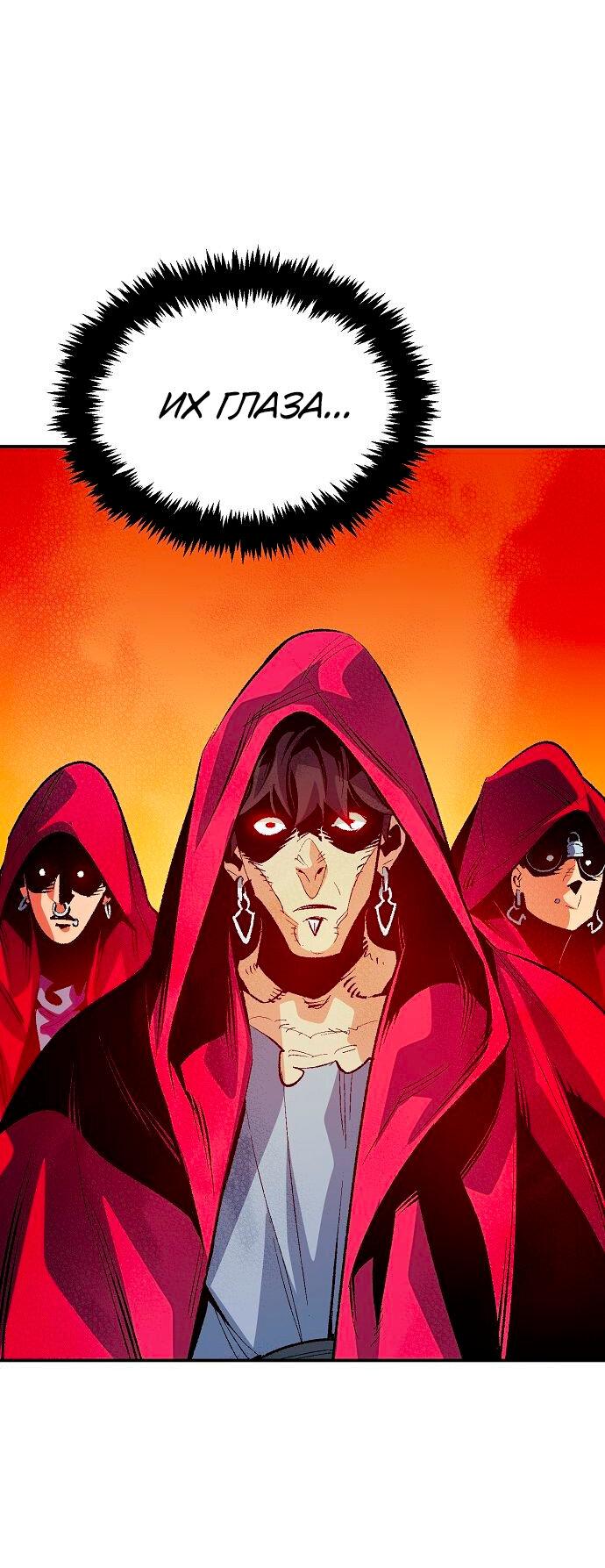 Манга Единственный некромант - Глава 170 Страница 9