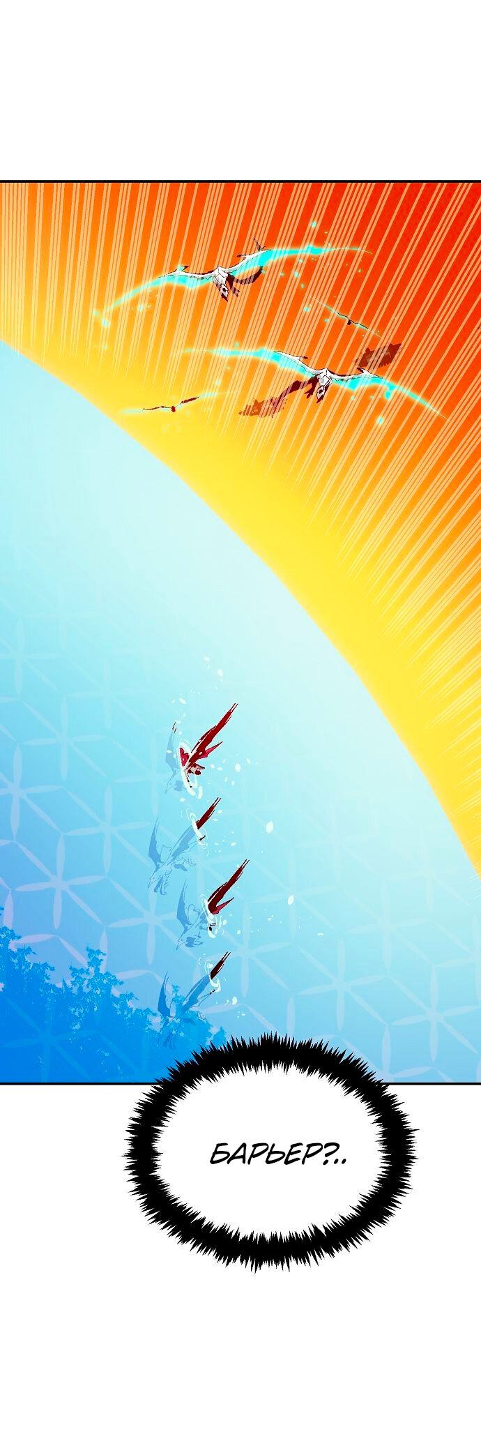 Манга Единственный некромант - Глава 170 Страница 43