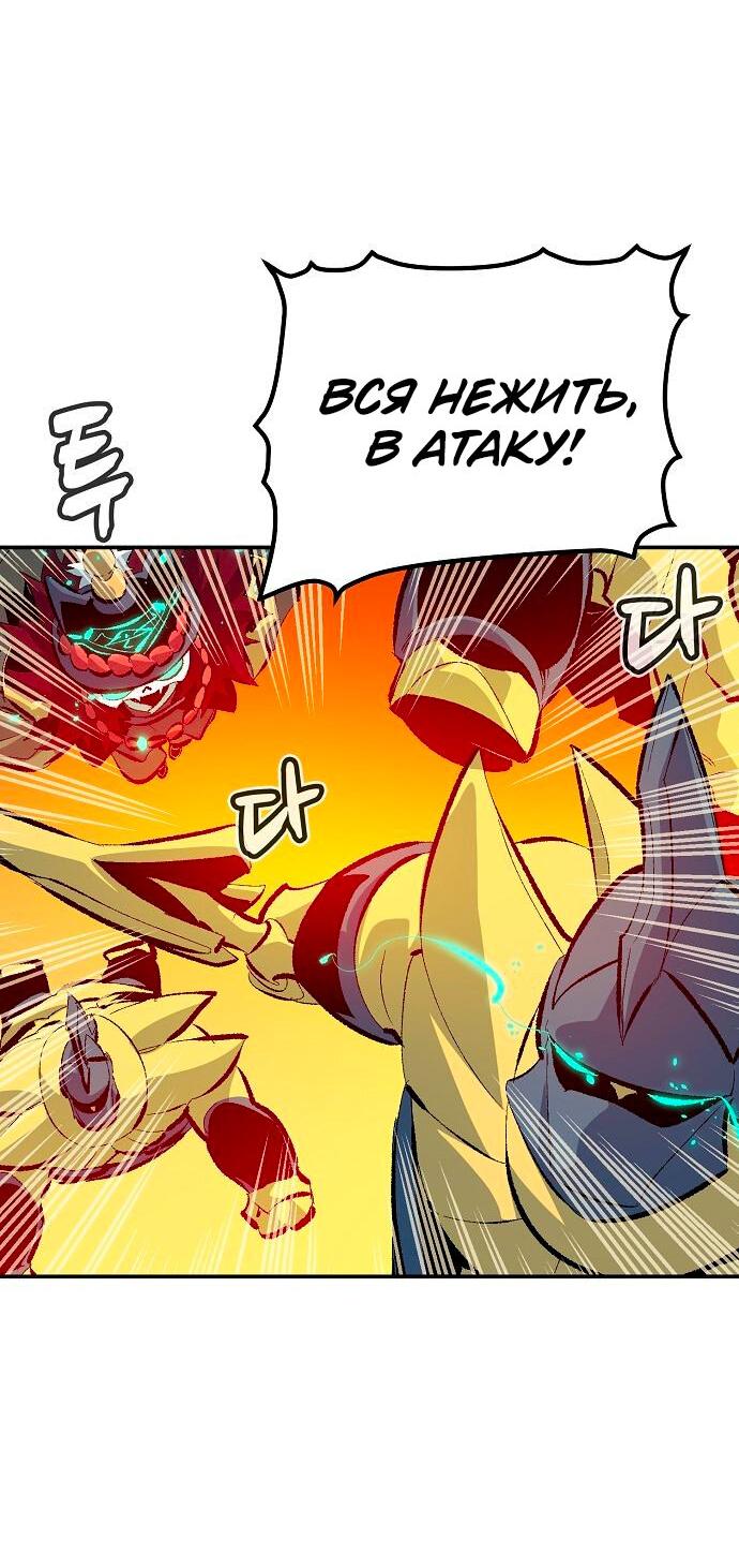 Манга Единственный некромант - Глава 170 Страница 71