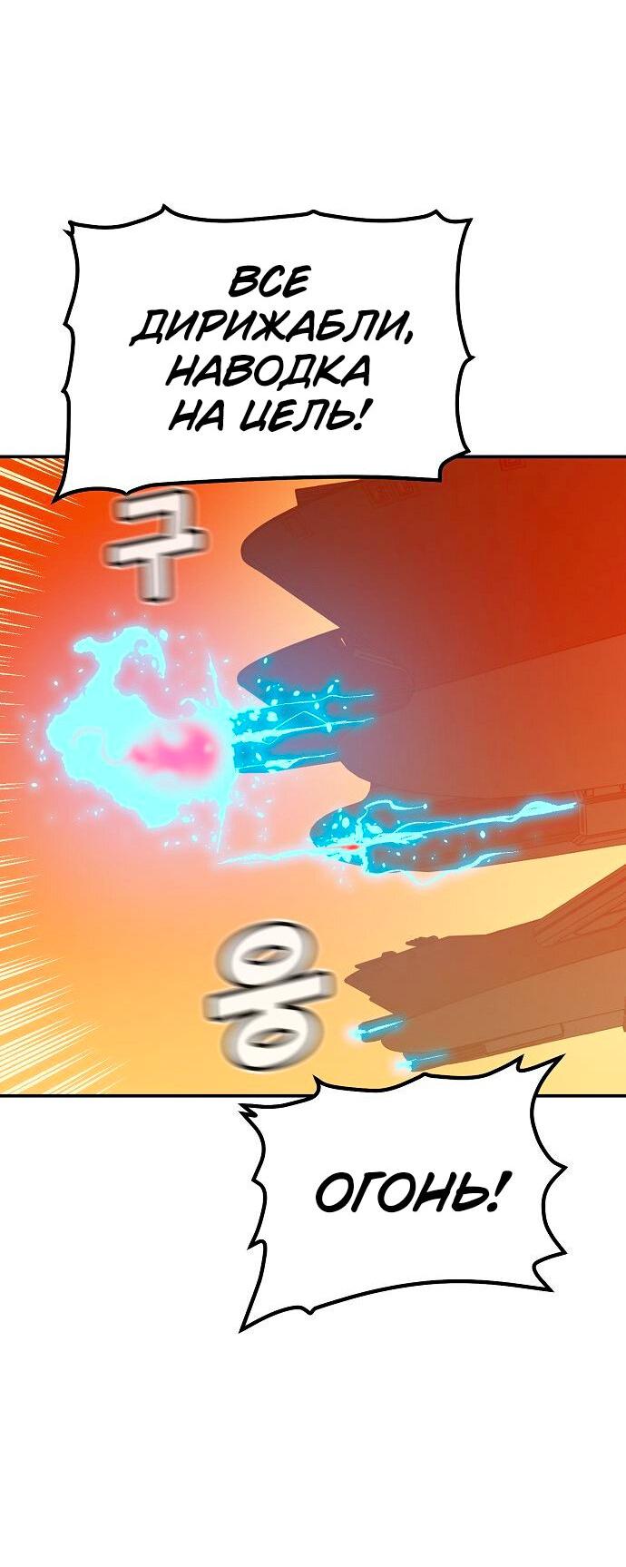 Манга Единственный некромант - Глава 170 Страница 35