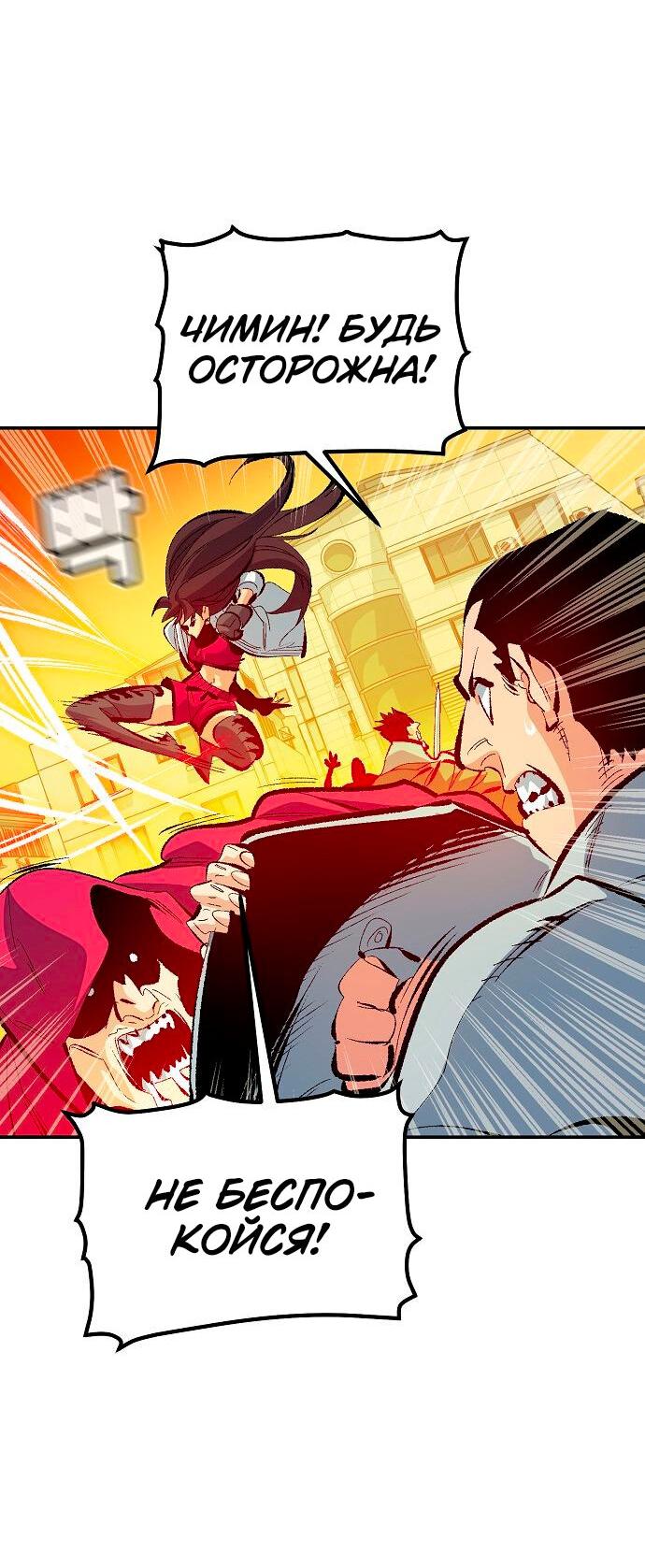 Манга Единственный некромант - Глава 170 Страница 56