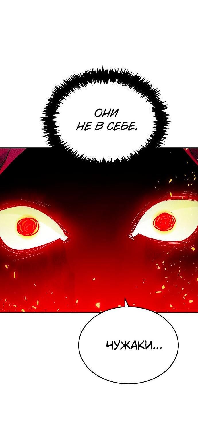 Манга Единственный некромант - Глава 170 Страница 10