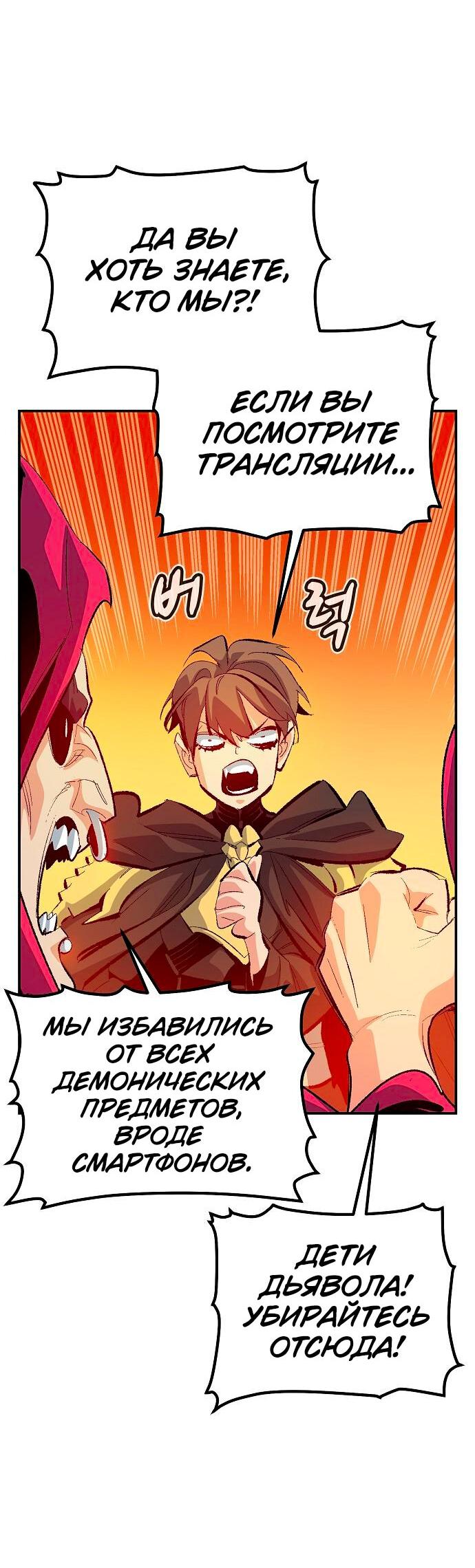 Манга Единственный некромант - Глава 170 Страница 15