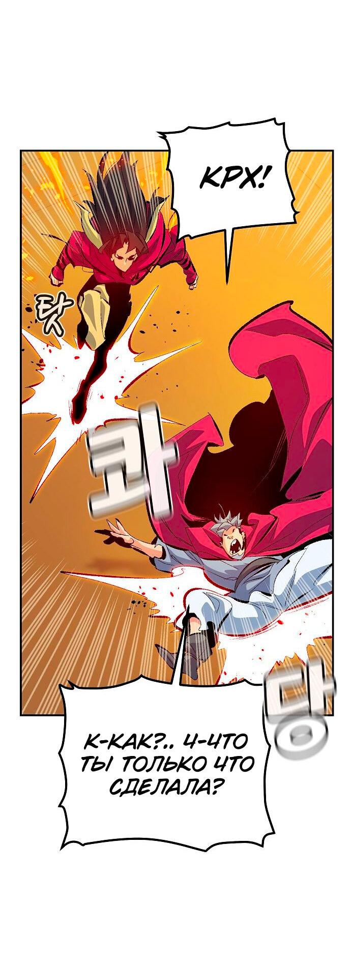 Манга Единственный некромант - Глава 170 Страница 30