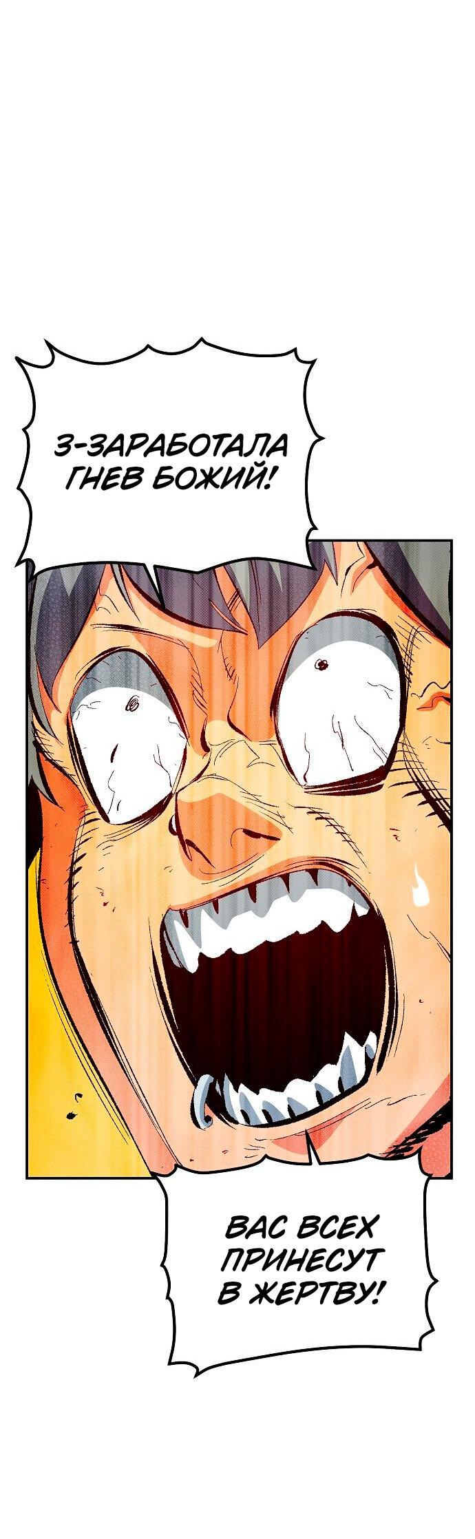 Манга Единственный некромант - Глава 170 Страница 32