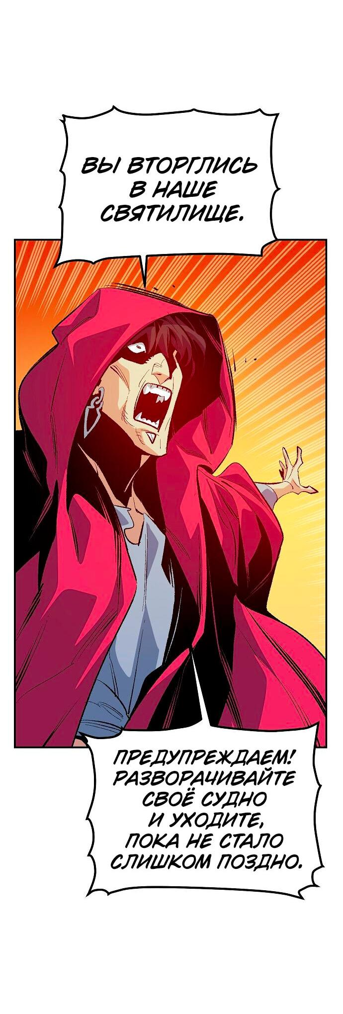 Манга Единственный некромант - Глава 170 Страница 11