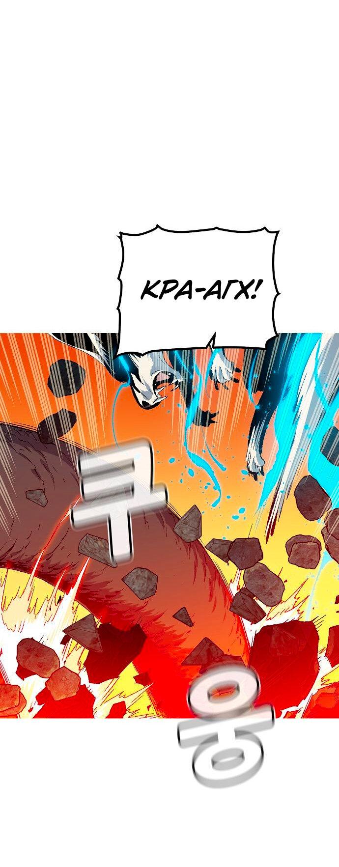 Манга Единственный некромант - Глава 170 Страница 67