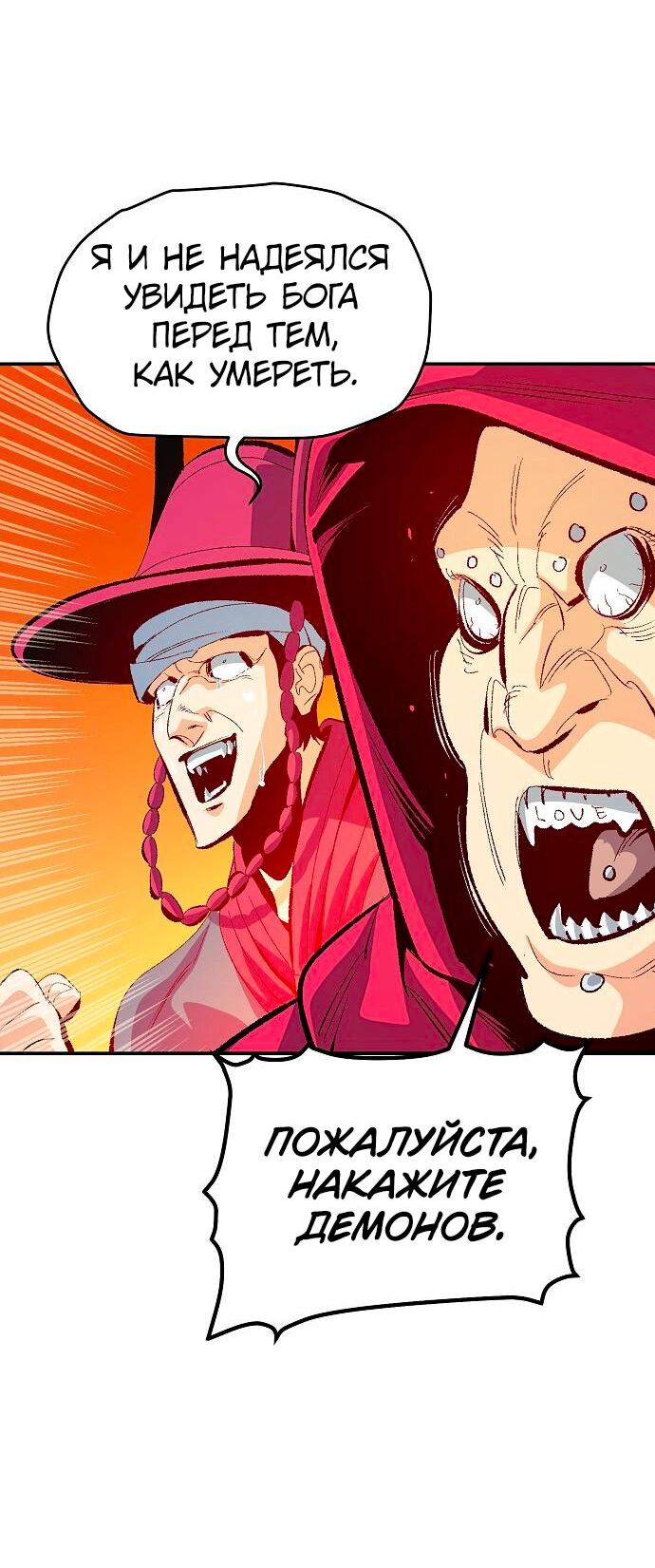 Манга Единственный некромант - Глава 170 Страница 63