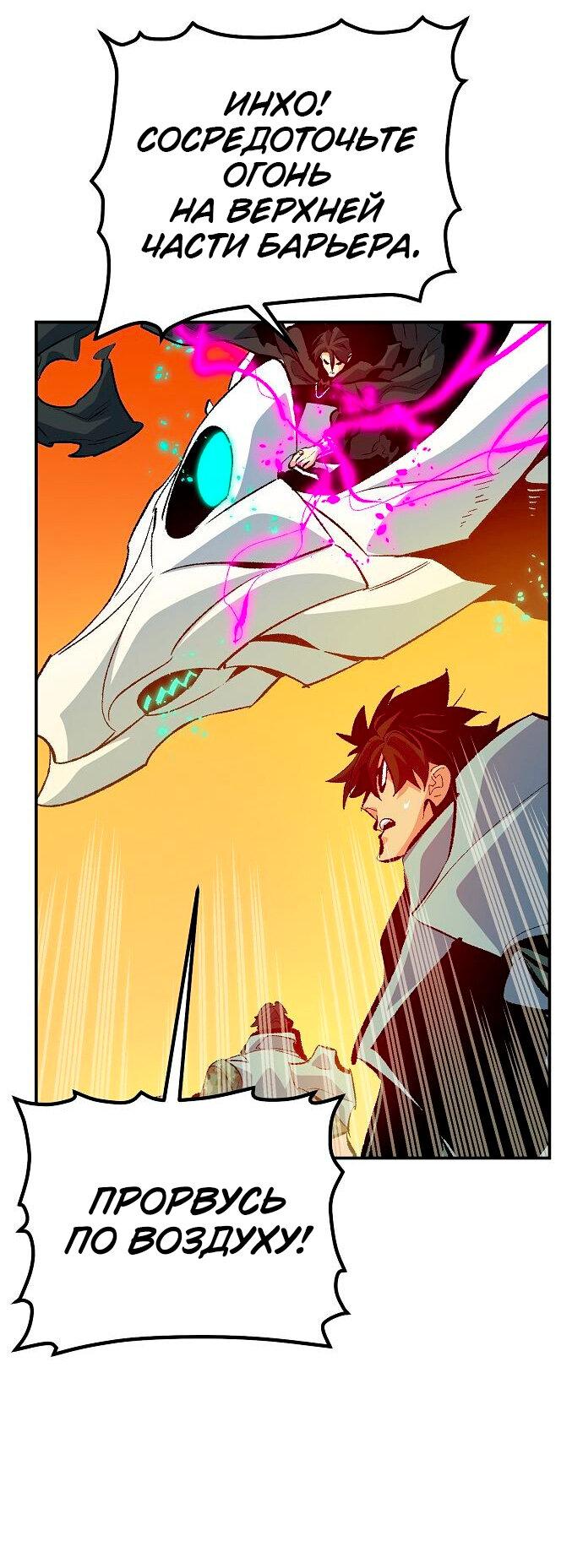 Манга Единственный некромант - Глава 170 Страница 46