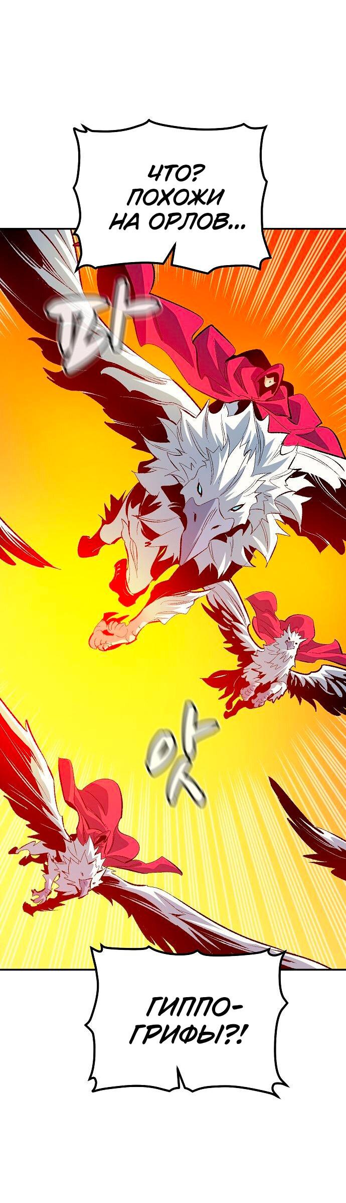 Манга Единственный некромант - Глава 170 Страница 6