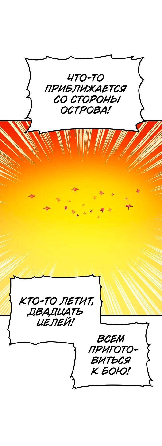 Манга Единственный некромант - Глава 170 Страница 5