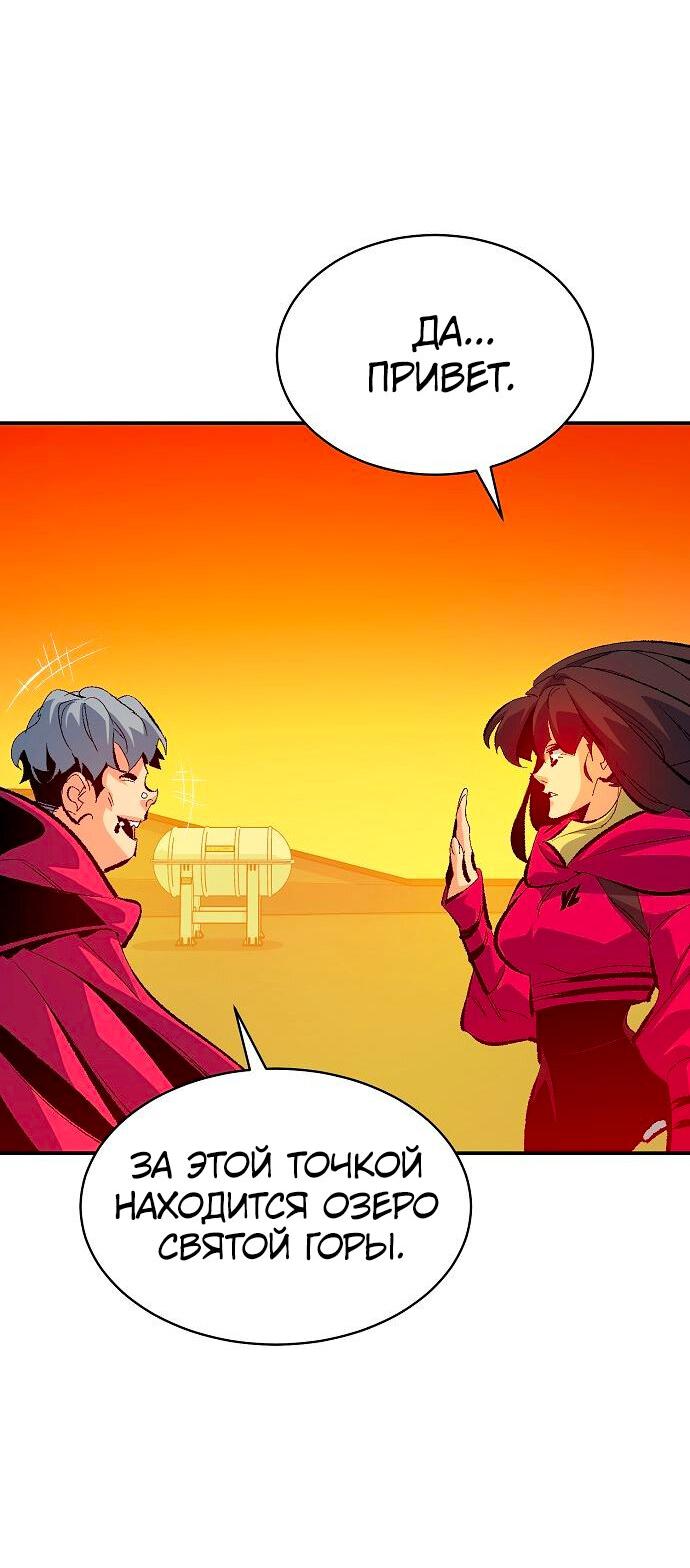 Манга Единственный некромант - Глава 170 Страница 18