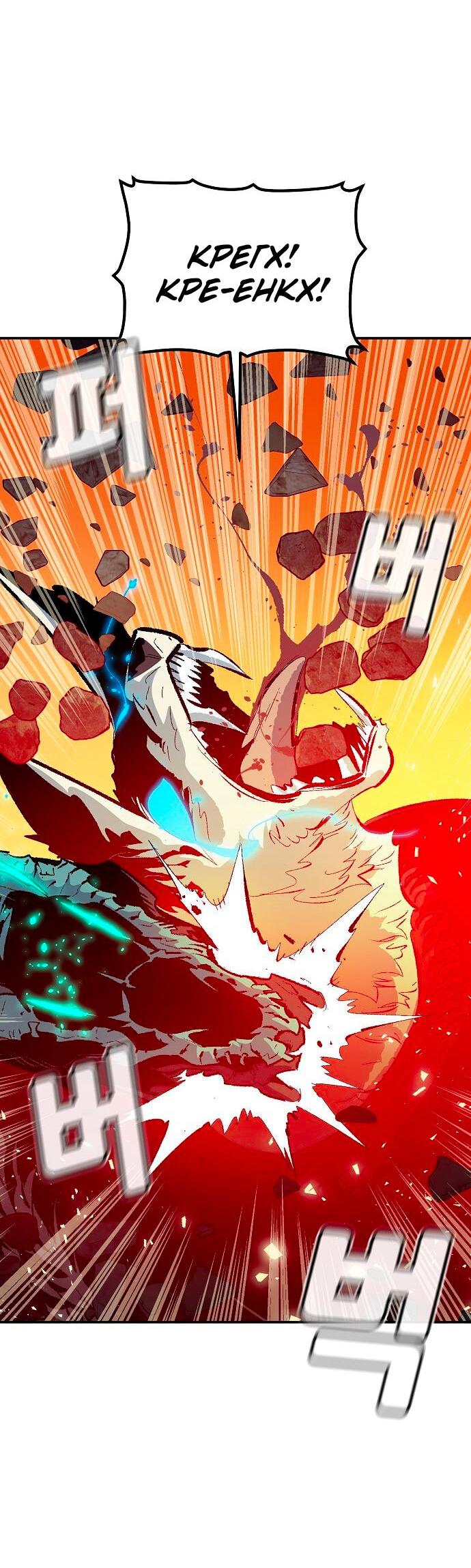 Манга Единственный некромант - Глава 170 Страница 72