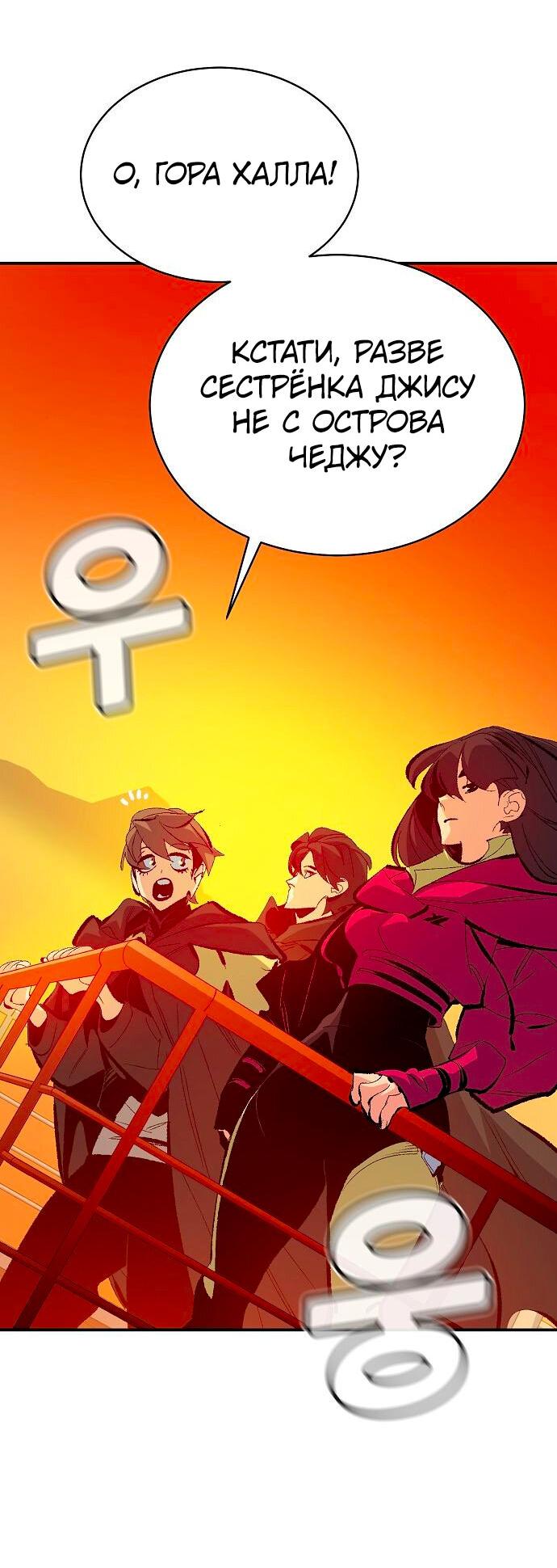 Манга Единственный некромант - Глава 170 Страница 2