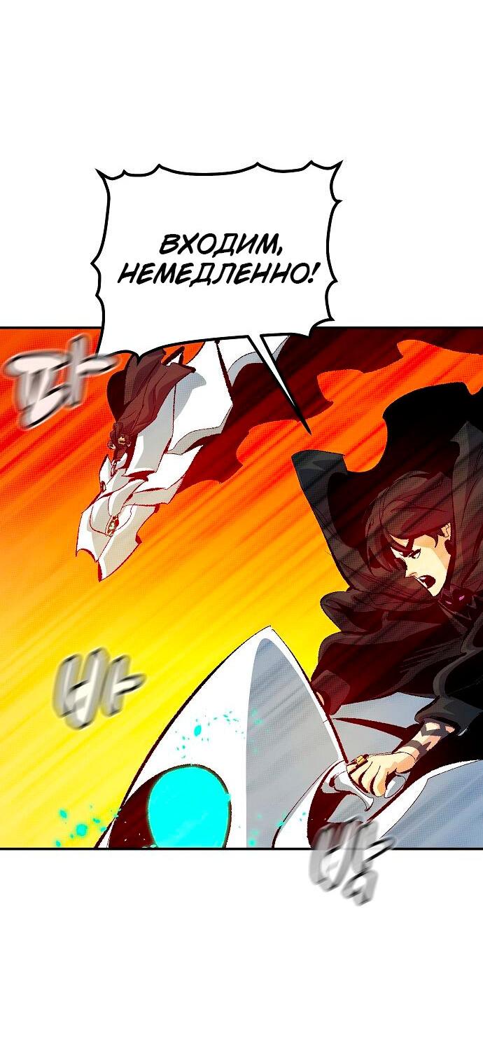 Манга Единственный некромант - Глава 170 Страница 48