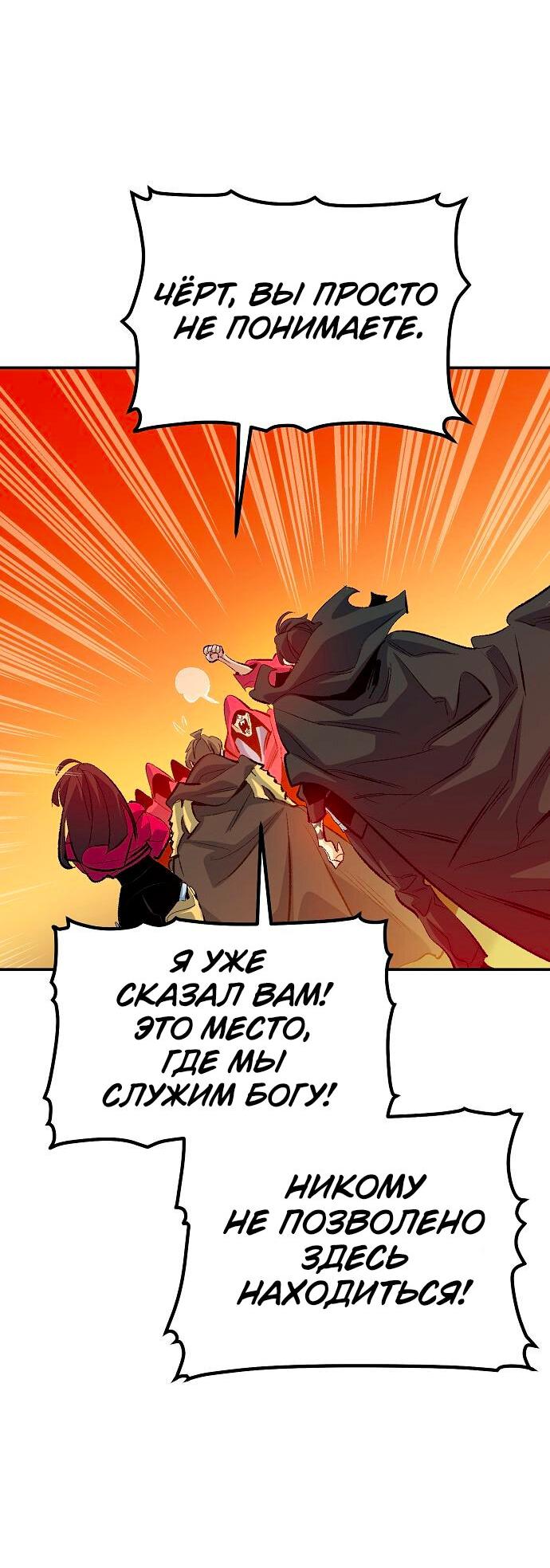 Манга Единственный некромант - Глава 170 Страница 14