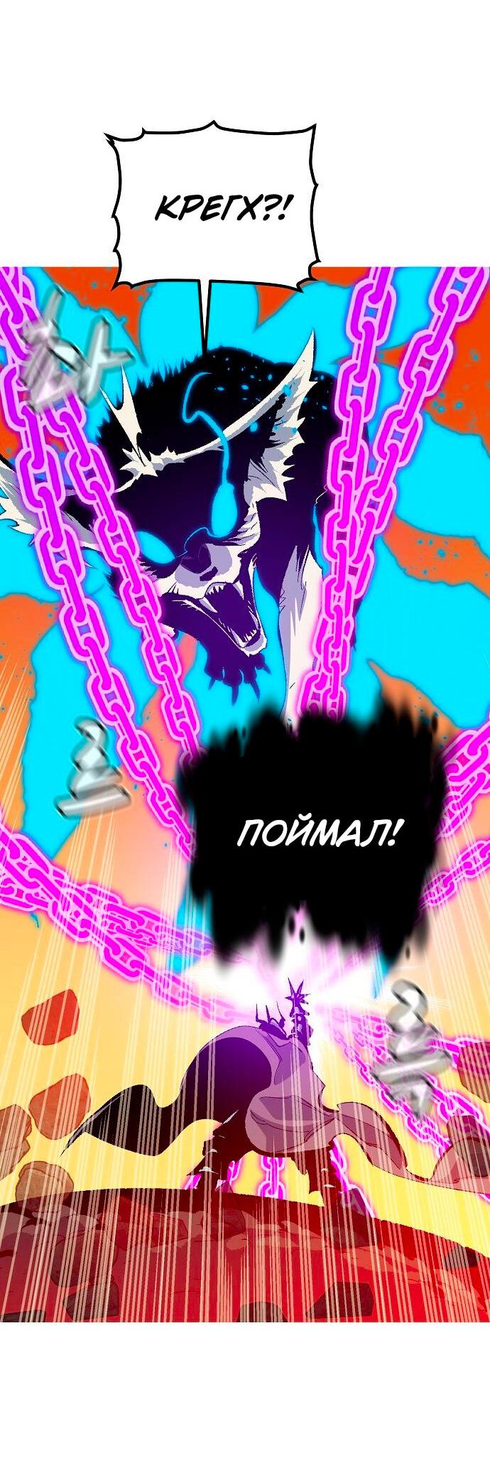 Манга Единственный некромант - Глава 170 Страница 68